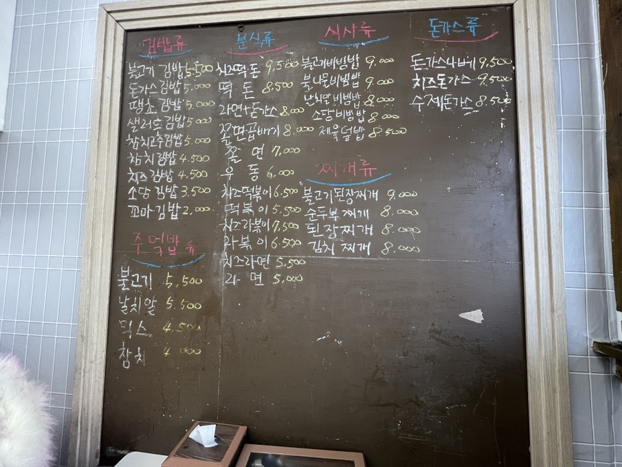 소담분식 이미지