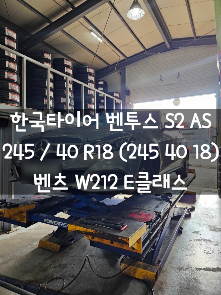 한국타이어타이어타운 이미지