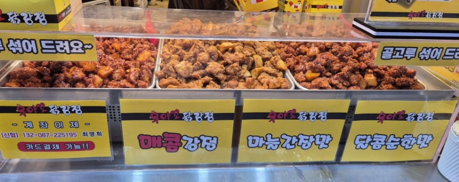 우야꼬닭강정 이미지