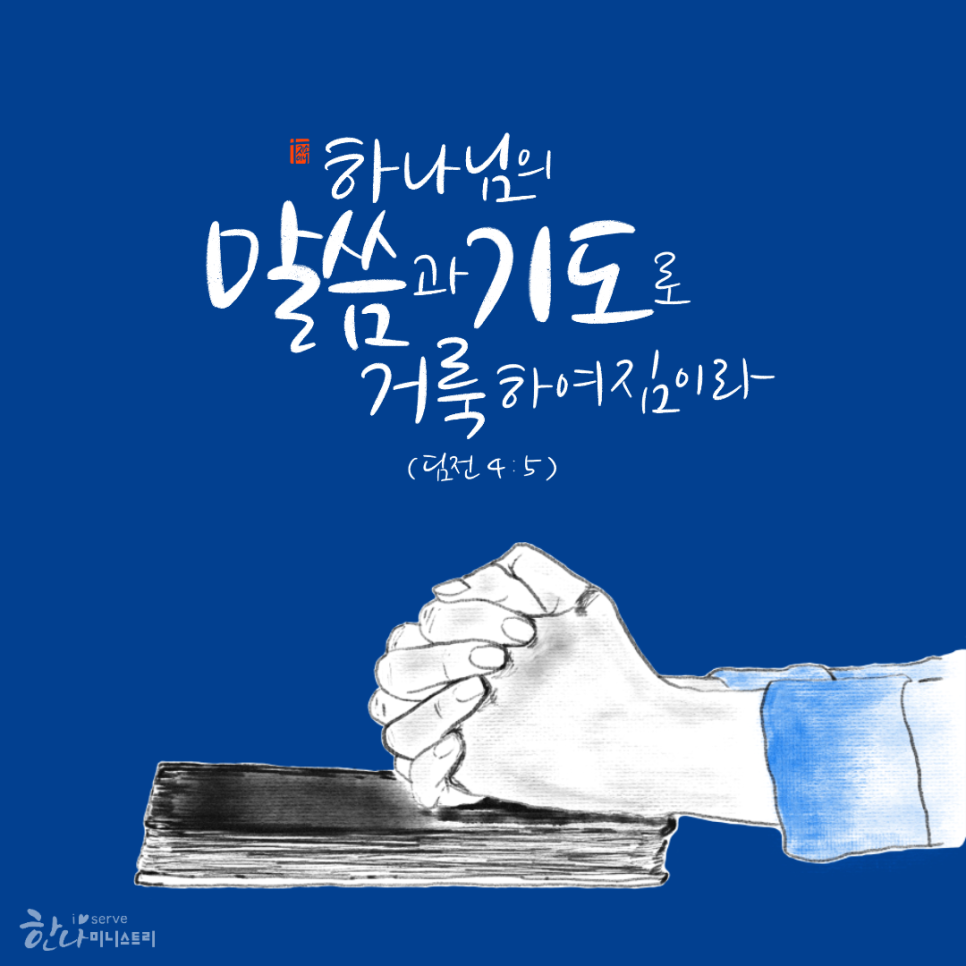 물맷돌 이미지