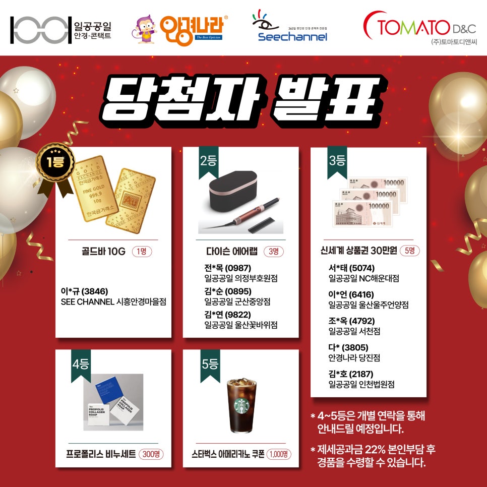(주)토마토디앤씨 이미지
