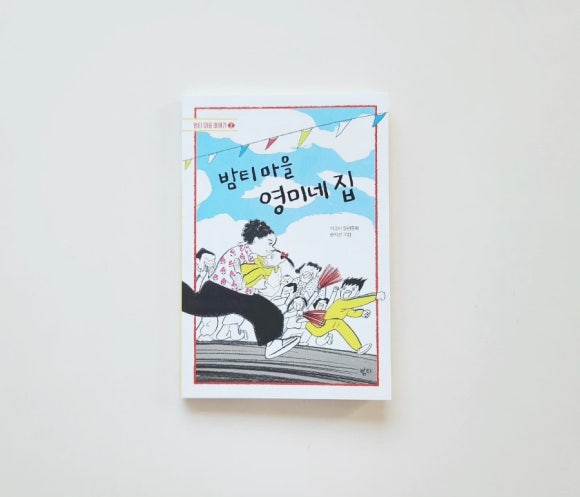 영미네집 이미지