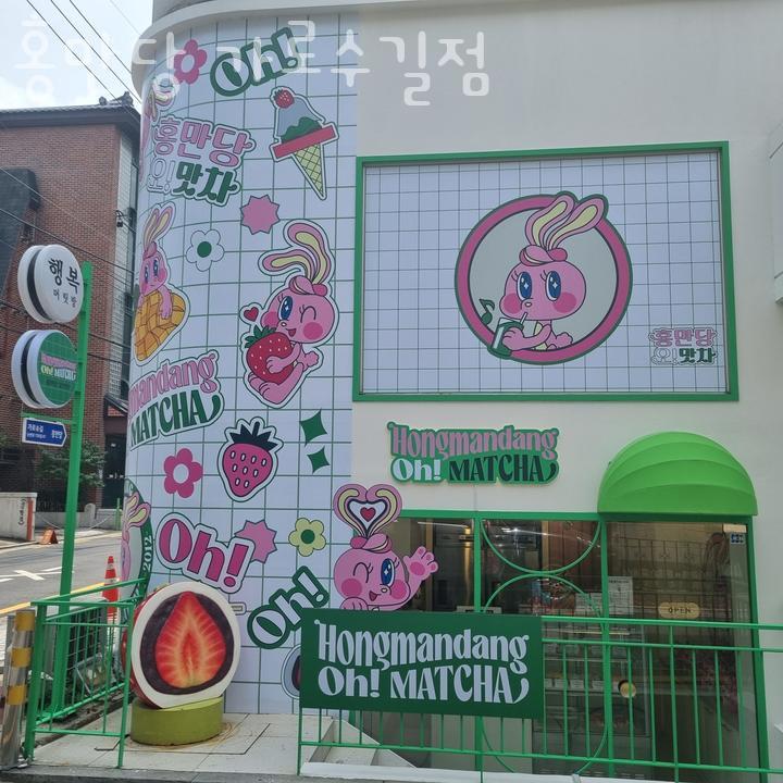 홍만당 이미지