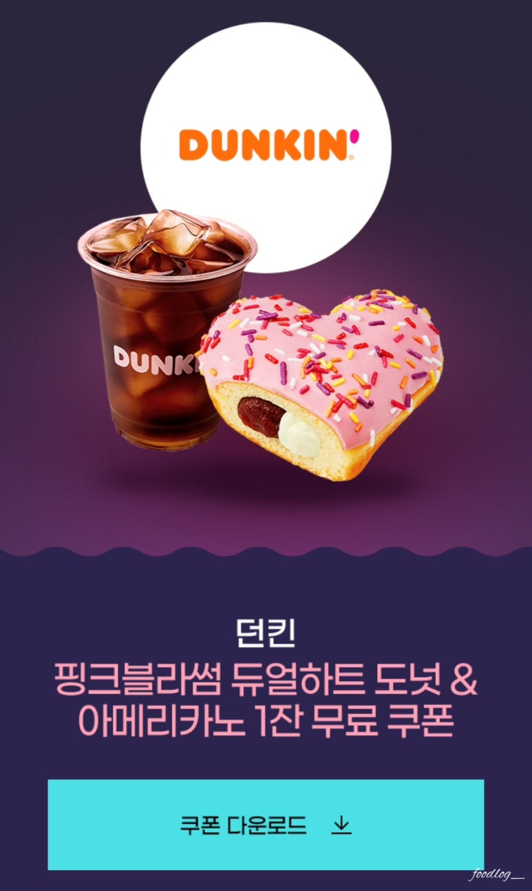 던킨하남중앙 이미지