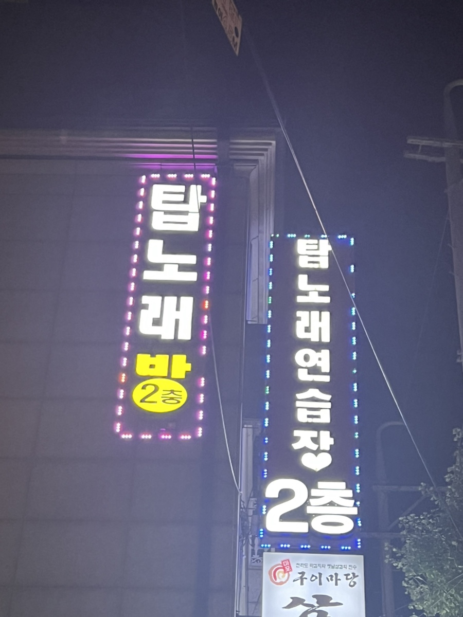 하트노래연습장 이미지