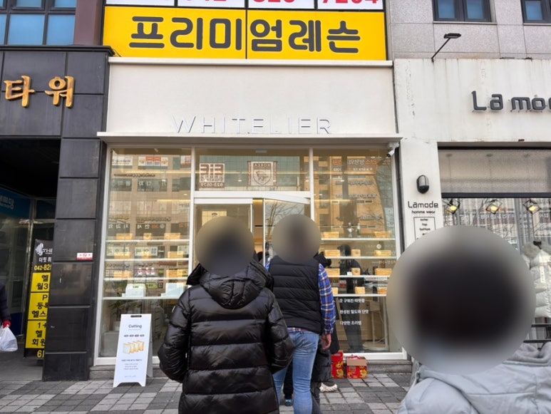 화이트리에 대전도안점 이미지