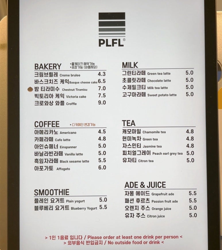 플라플로 이미지