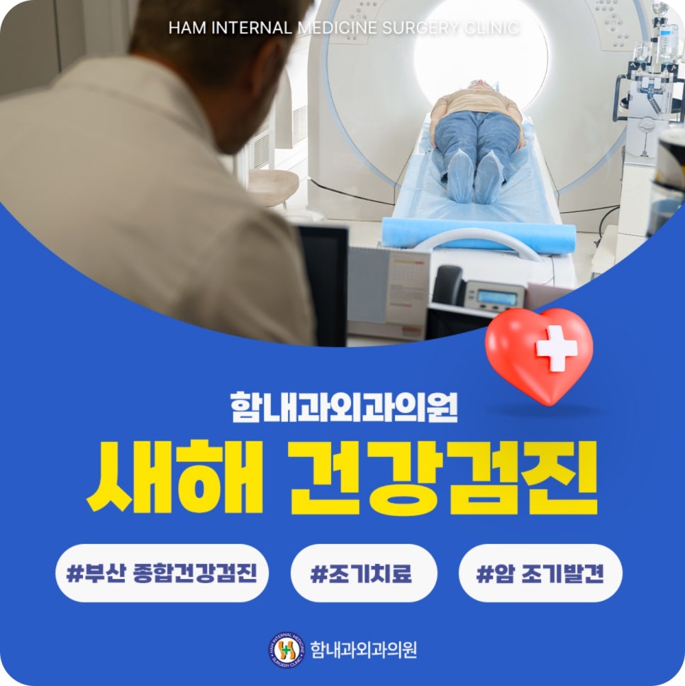 함내과외과의원 이미지