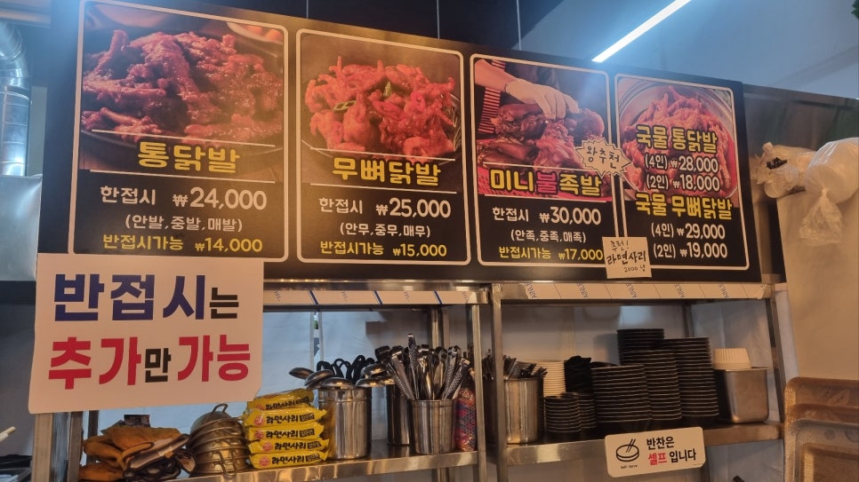 오로지닭발 이미지