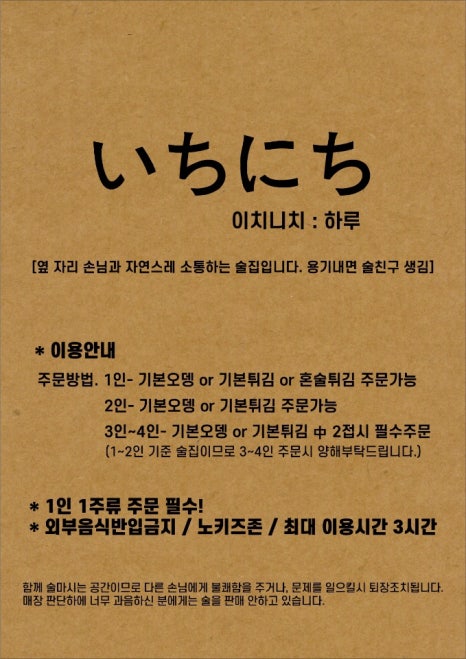 새벽제주혼술바 이미지