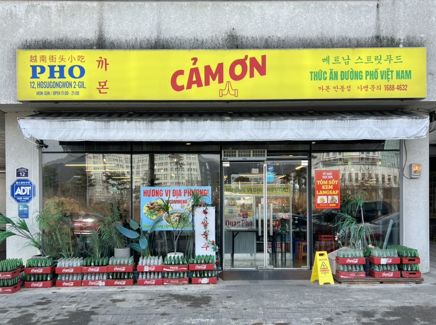 까몬 안동점 이미지