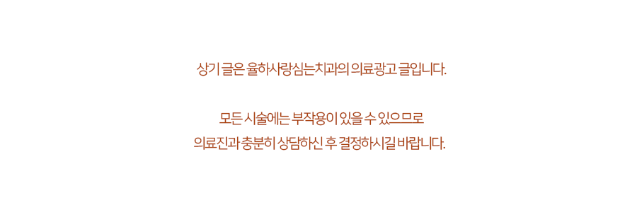 사랑을심는치과의원 이미지