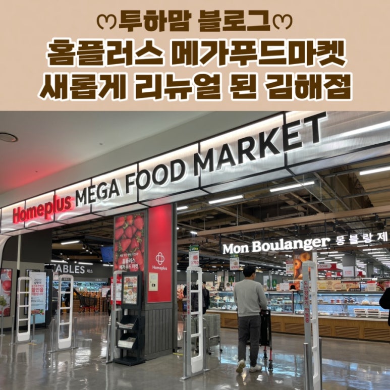 투하푸드 이미지