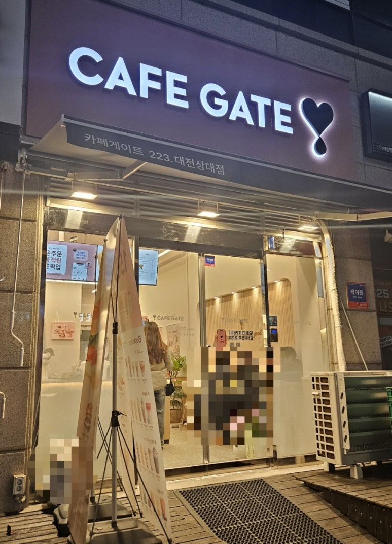 카페게이트대전 이미지