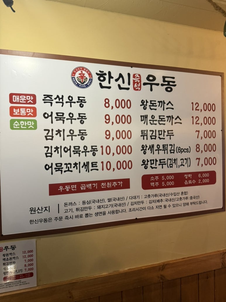 한신밥&국수 이미지