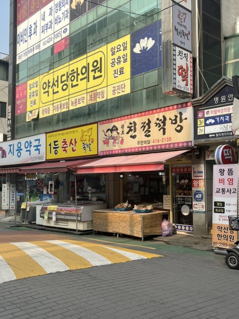 정다운떡집 이미지