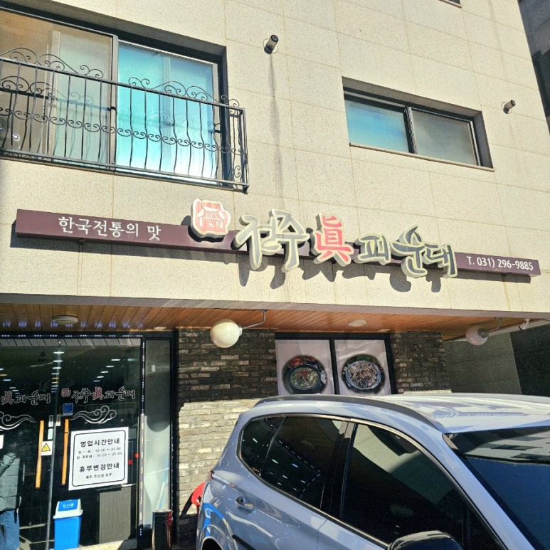 진피순대 이미지