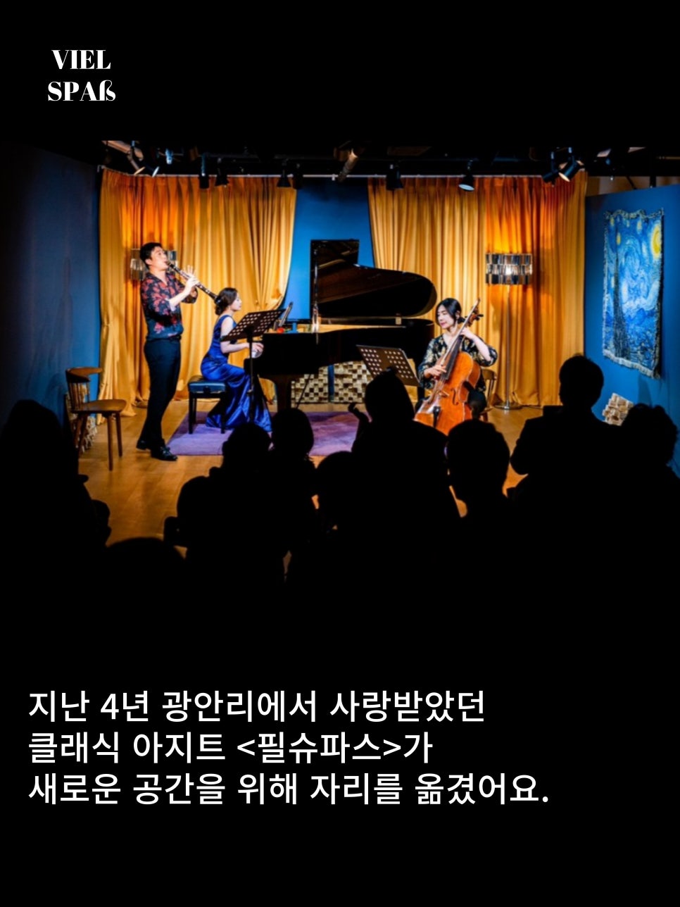 필슈파스 이미지