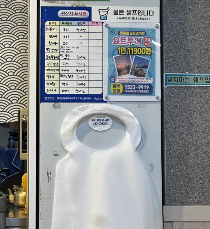 경호생오리 돌솥밥 이미지