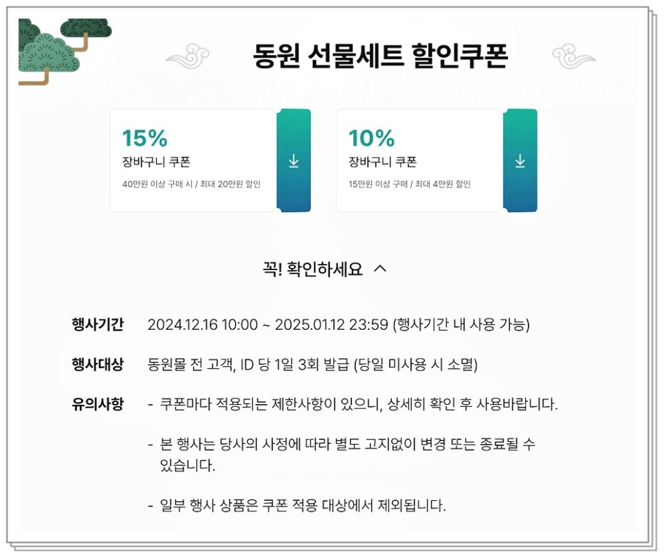 정성참치 이미지