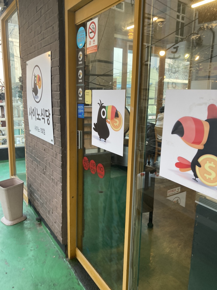 사이노부경대지점 이미지