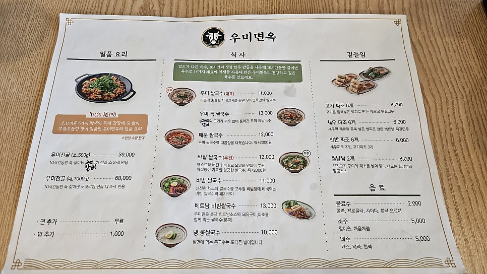 우미국수 이미지