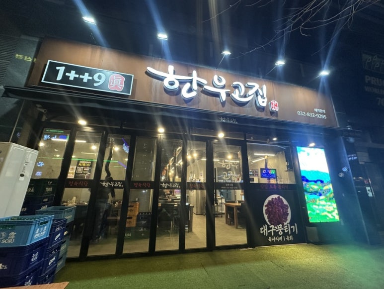 한우고집 진 이미지