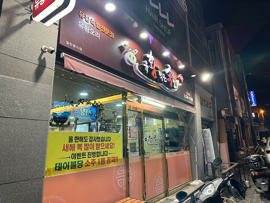 동울산족발 이미지