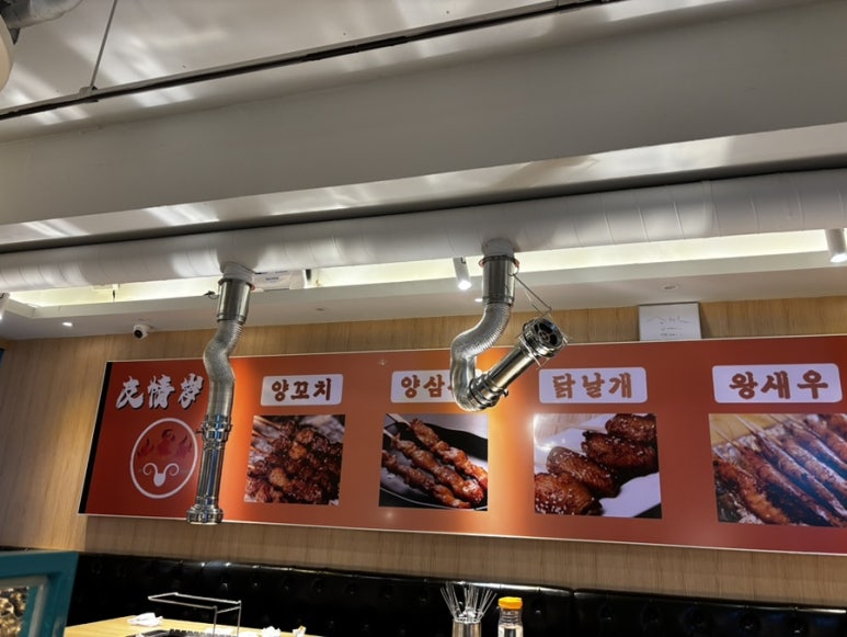 세월양꼬치 이미지