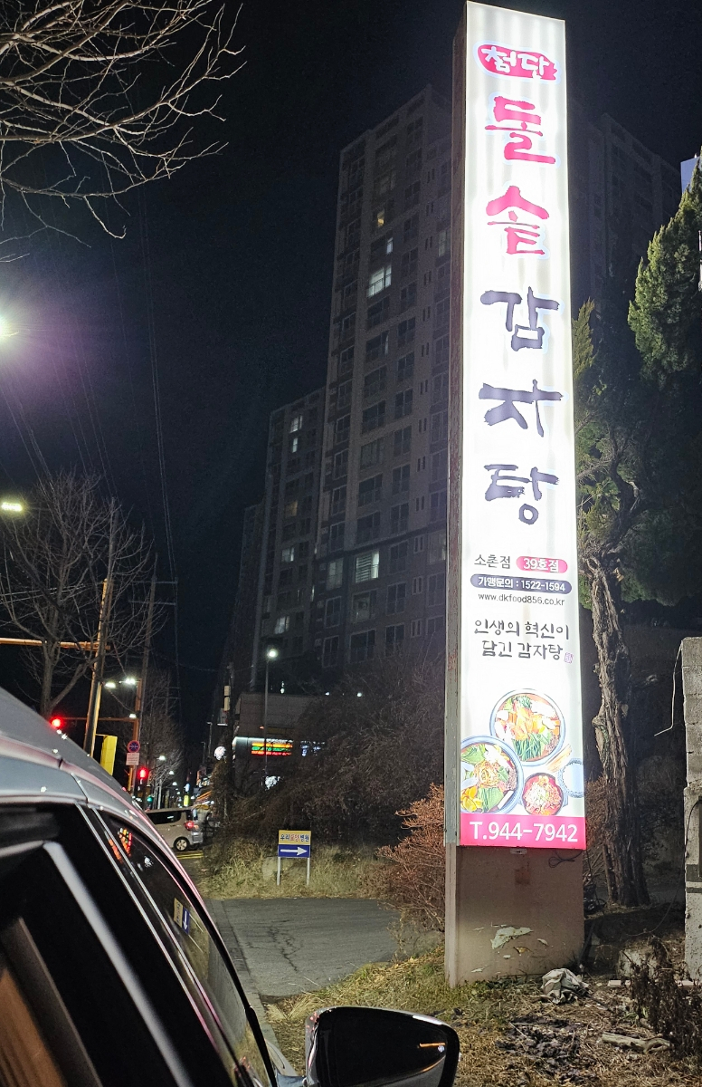 이디야커피광주소촌점 이미지