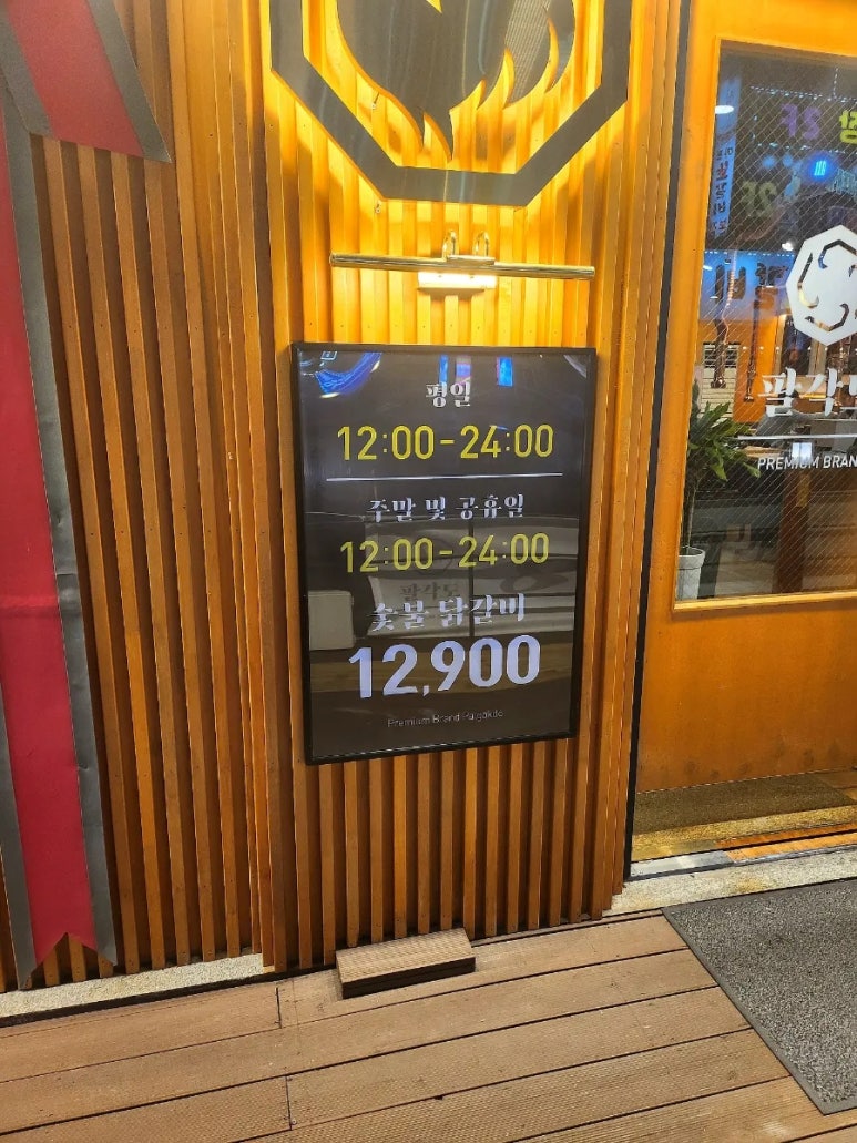 팔각도 안산한대앞역점 이미지
