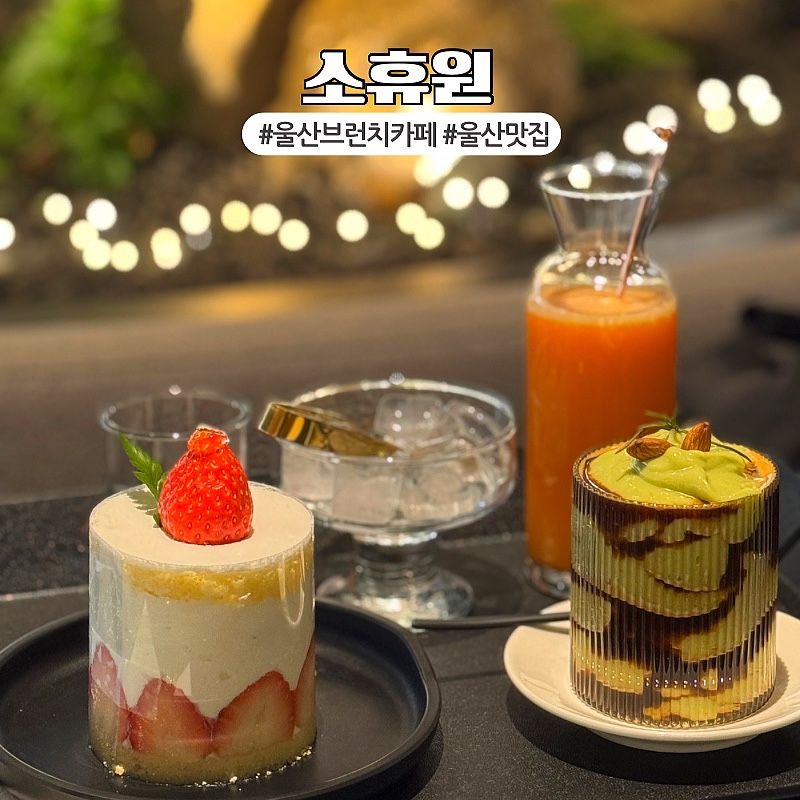 디저트소온 이미지