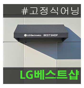 베스트샵대덕 이미지