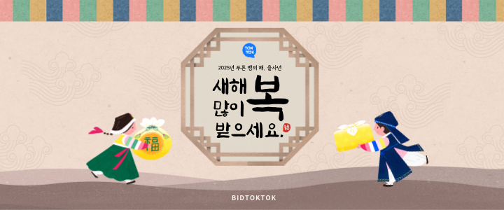 비드장터 이미지