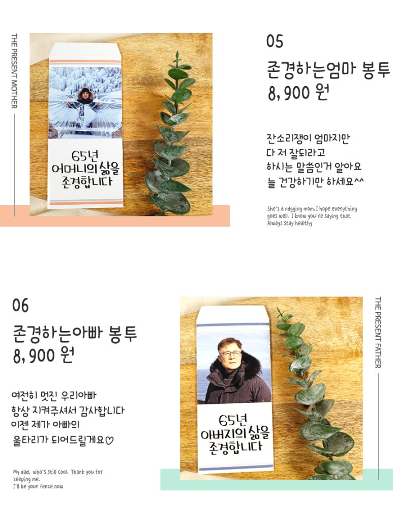 혜림봉투 이미지