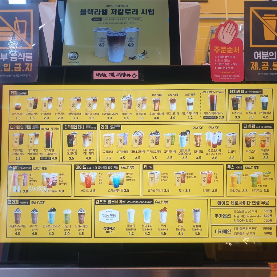 컴포즈커피상동점 이미지