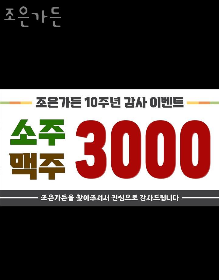 조은갈비 이미지