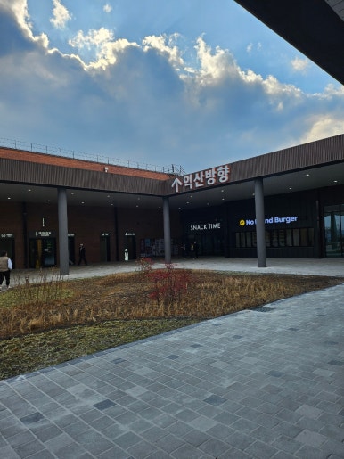 케이에이치에너지직영예산예당호주유소익산방향 이미지