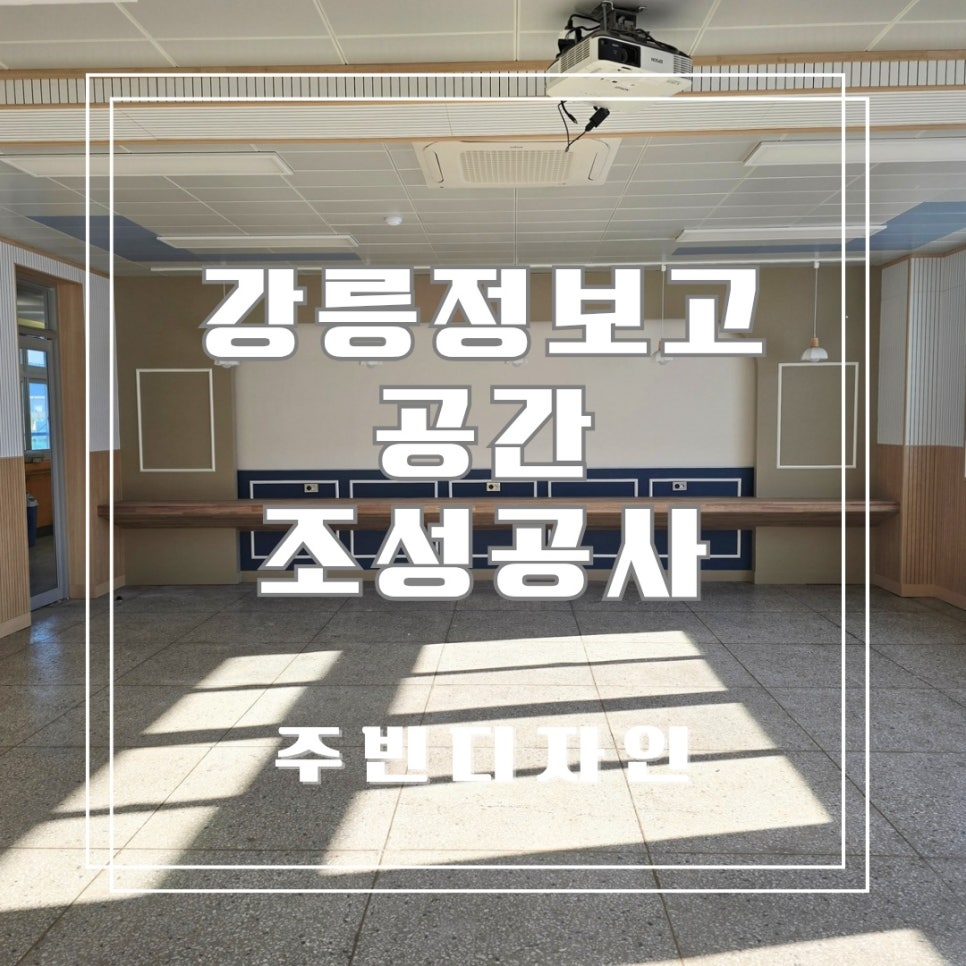 강릉정보공업고등학교 이미지