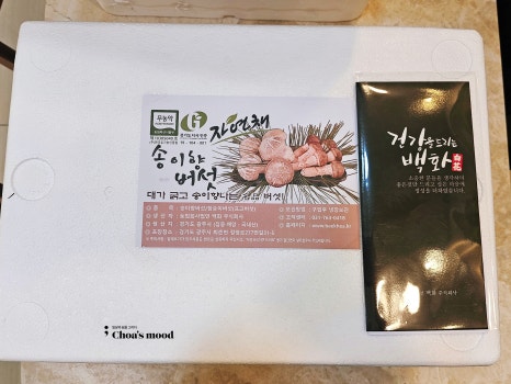 설송원망개떡 부천본점 이미지