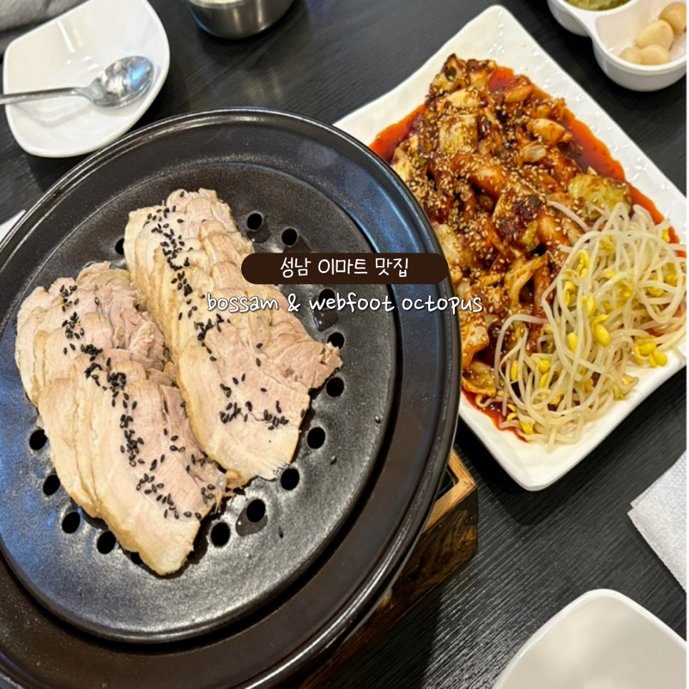 불낙지양 보쌈군 이미지
