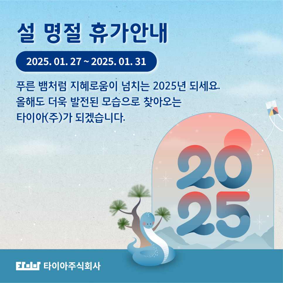 타이아(주) 이미지