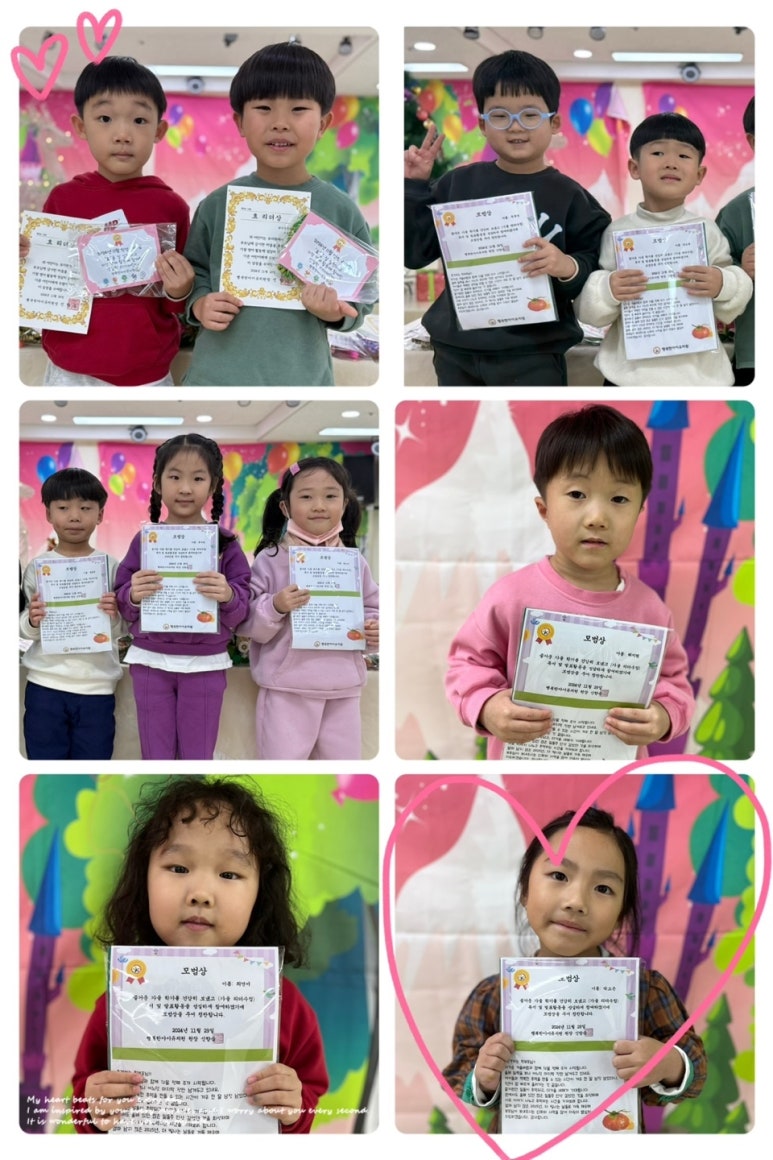 행복한리더로유치원 이미지