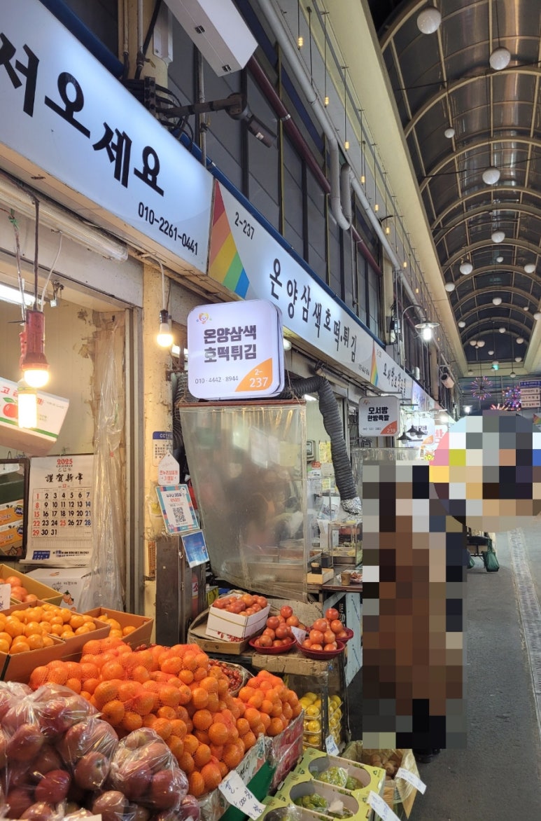온양삼색호떡 이미지