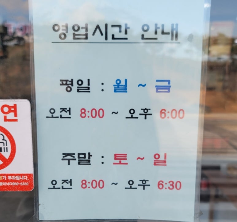 산삼골휴게소 이미지