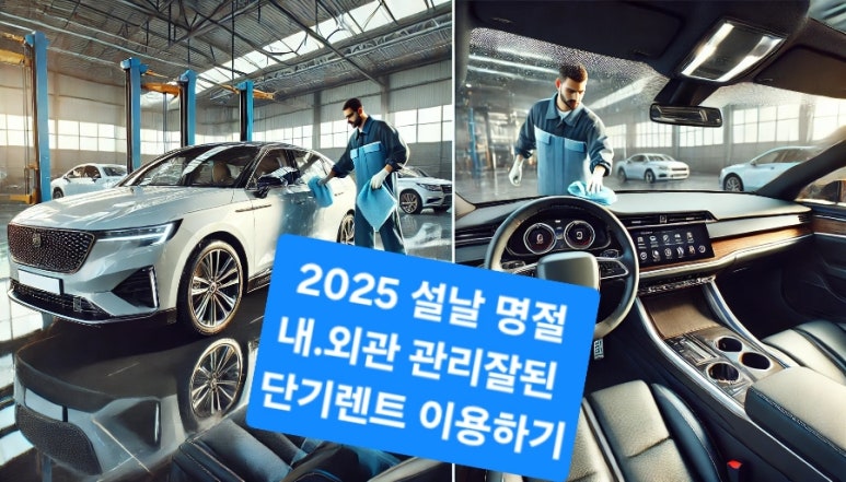 제일카부분정비 이미지