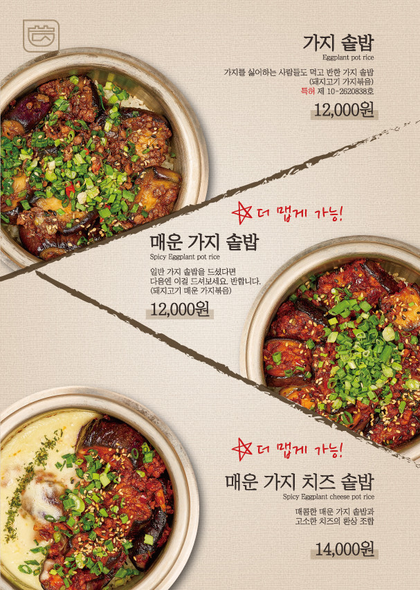 담솥 신촌점 이미지