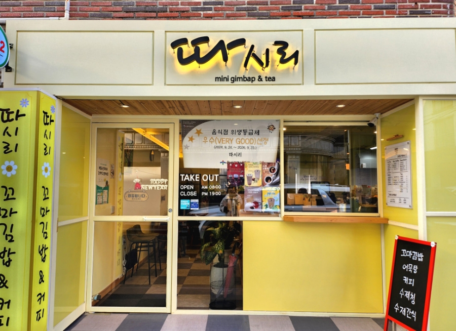 따시리 이미지