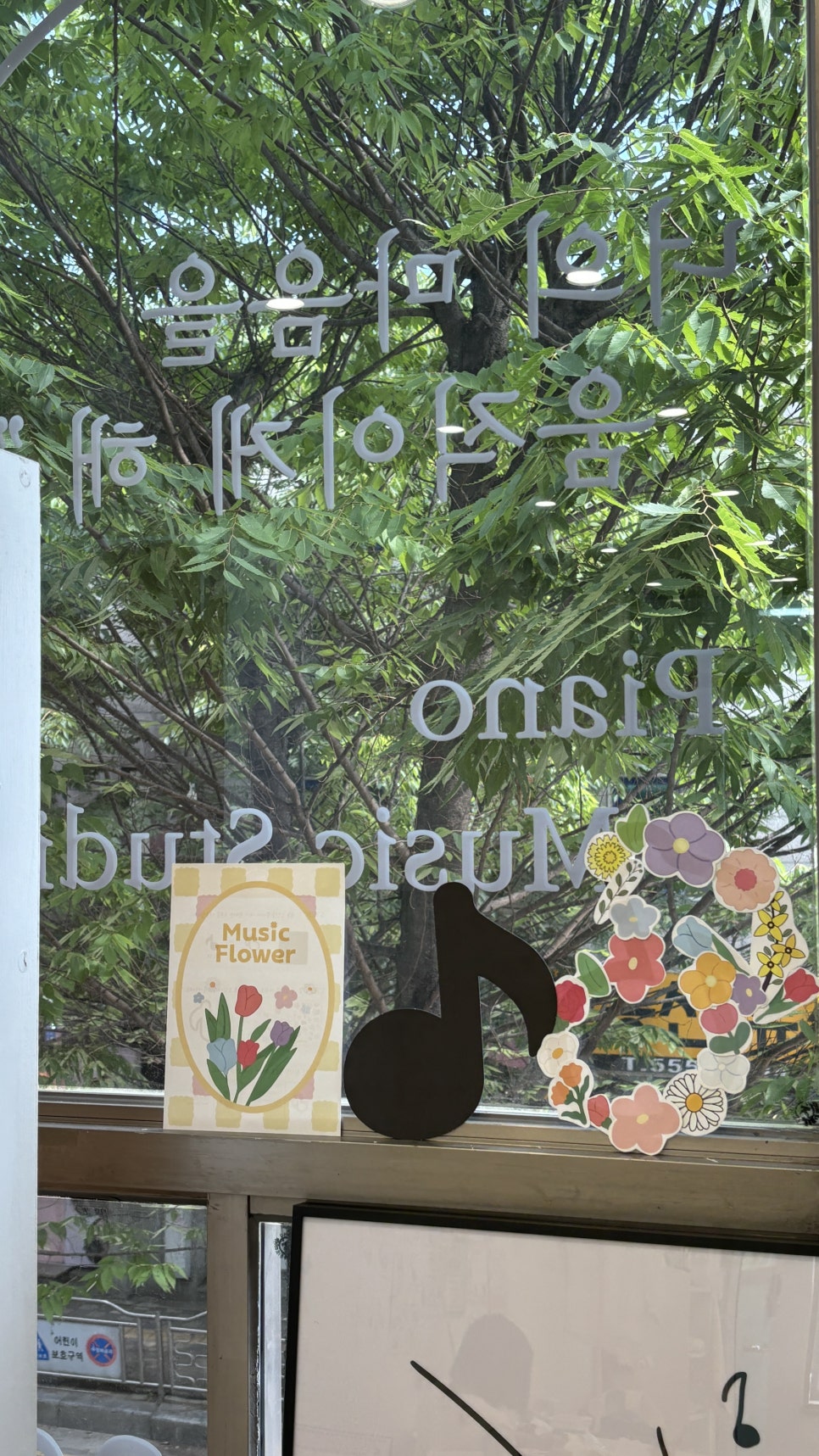 멜로디음악교습소 이미지