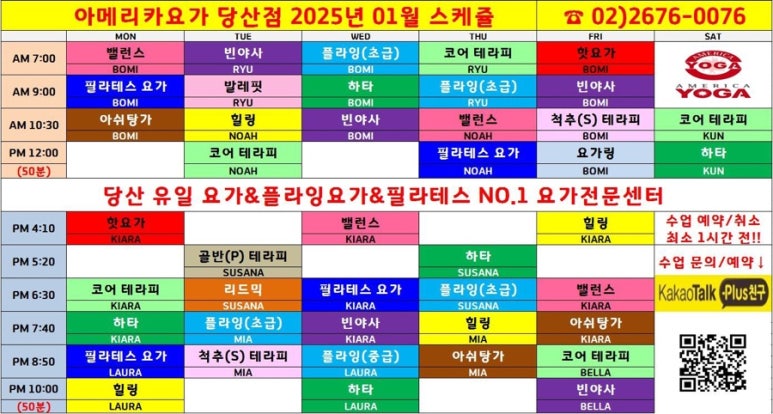 파워헬스요가 이미지
